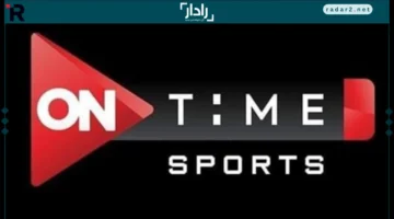 تردد قنوات أون سبورت الجديد 2024 لتغطية شاملة ومباشرة